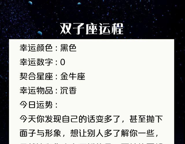 《闹闹女巫店》处女座要好好学习哦 第6页