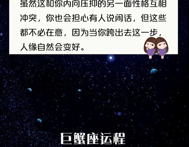 《闹闹女巫店》处女座要好好学习哦 第7页