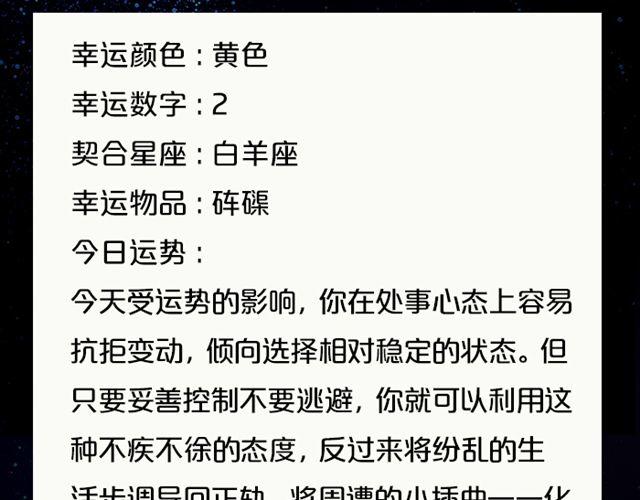 《闹闹女巫店》处女座要好好学习哦 第8页