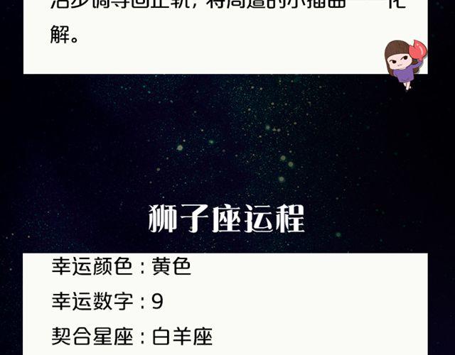 《闹闹女巫店》处女座要好好学习哦 第9页