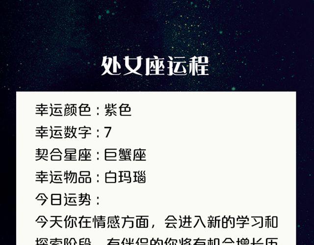 《闹闹女巫店》白羊座需注意流言蜚语 第11页