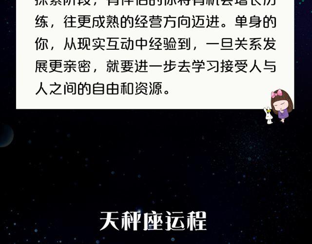 《闹闹女巫店》白羊座需注意流言蜚语 第12页