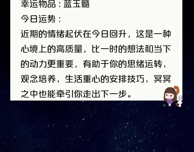 《闹闹女巫店》白羊座需注意流言蜚语 第15页