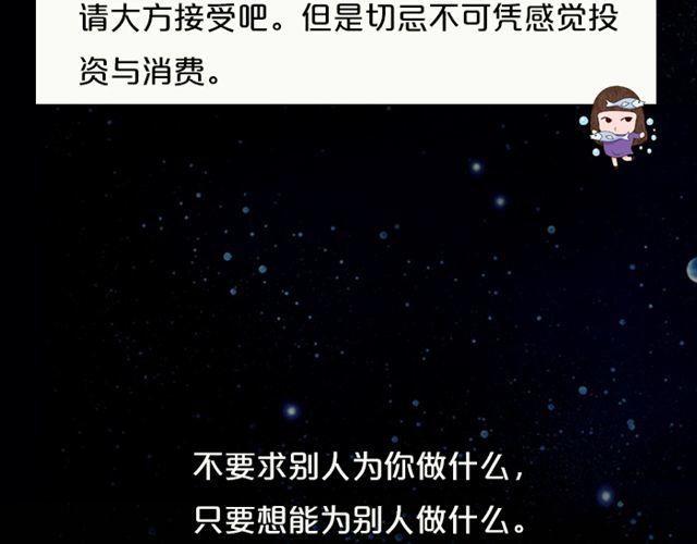 《闹闹女巫店》白羊座需注意流言蜚语 第22页