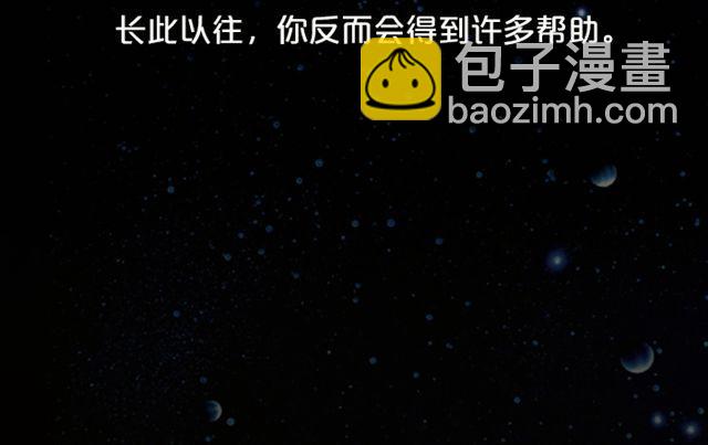 《闹闹女巫店》白羊座需注意流言蜚语 第23页