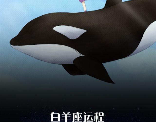《闹闹女巫店》白羊座需注意流言蜚语 第2页