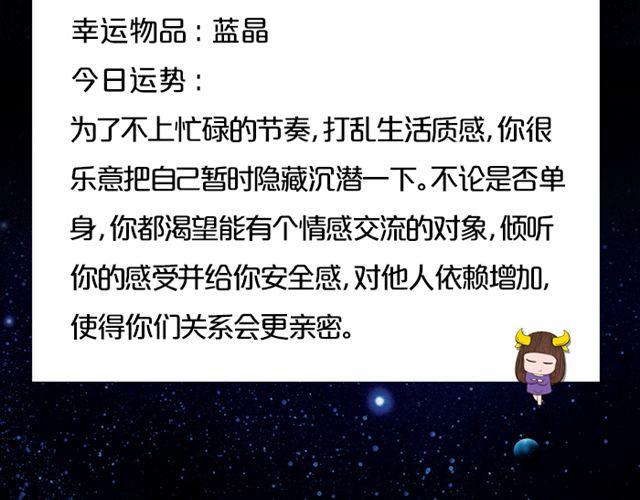 《闹闹女巫店》白羊座需注意流言蜚语 第5页