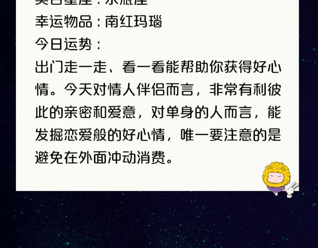 《闹闹女巫店》金牛有望脱单！ 第10页