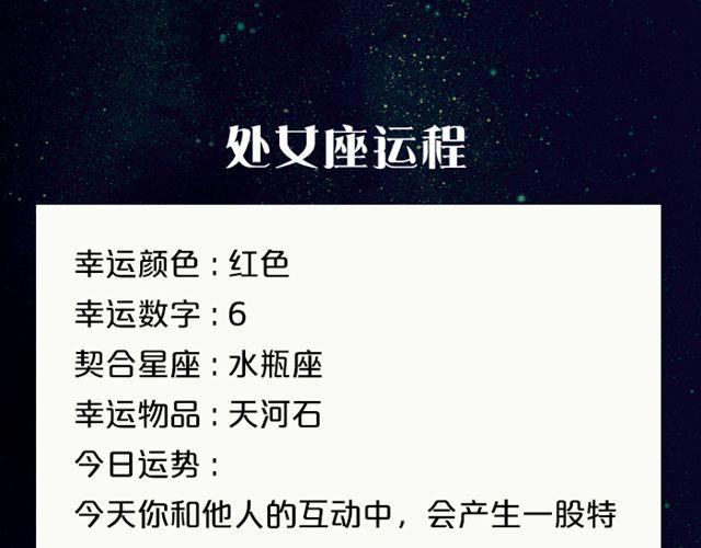 《闹闹女巫店》金牛有望脱单！ 第11页