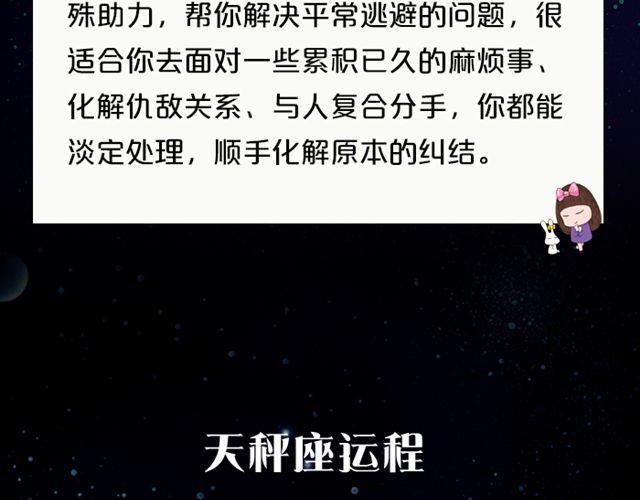 《闹闹女巫店》金牛有望脱单！ 第12页
