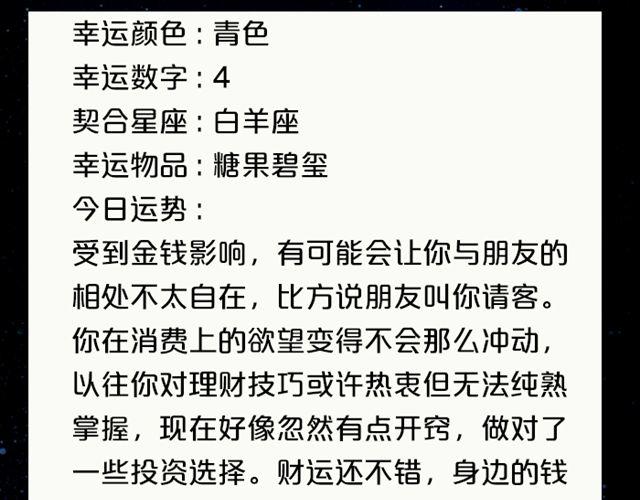 《闹闹女巫店》金牛有望脱单！ 第13页