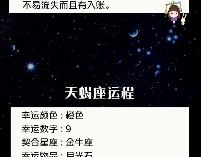 《闹闹女巫店》金牛有望脱单！ 第14页