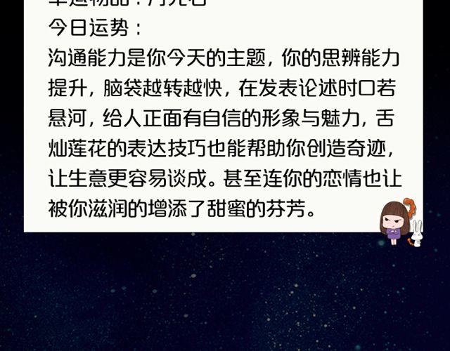《闹闹女巫店》金牛有望脱单！ 第15页
