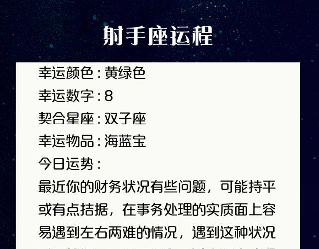 《闹闹女巫店》金牛有望脱单！ 第16页