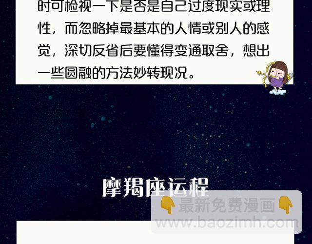 《闹闹女巫店》金牛有望脱单！ 第17页