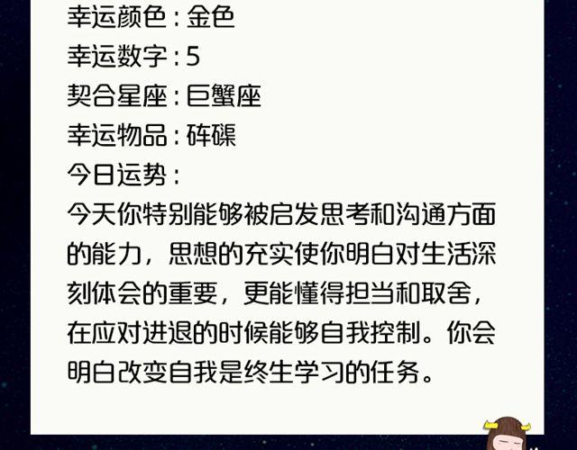 《闹闹女巫店》金牛有望脱单！ 第18页