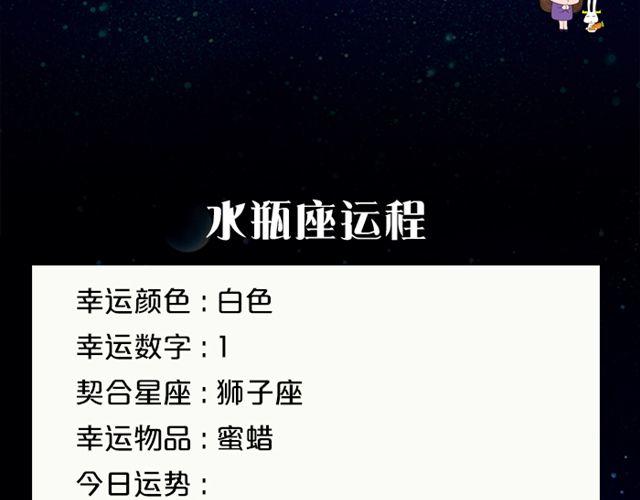 《闹闹女巫店》金牛有望脱单！ 第19页