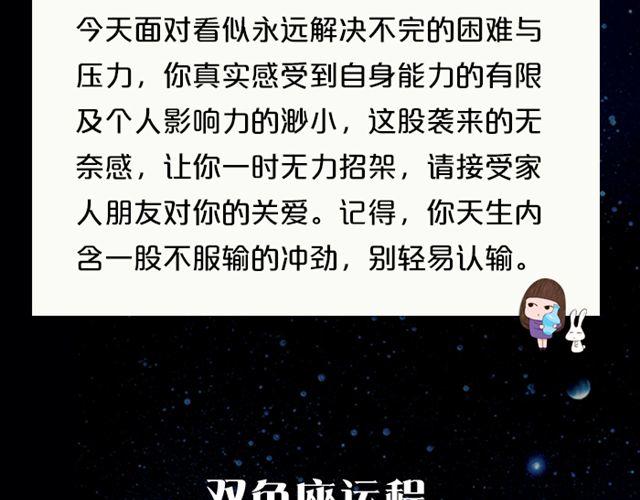 《闹闹女巫店》金牛有望脱单！ 第20页