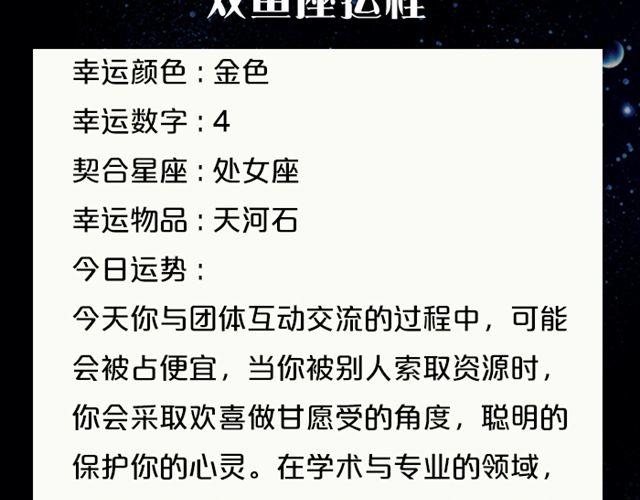 《闹闹女巫店》金牛有望脱单！ 第21页