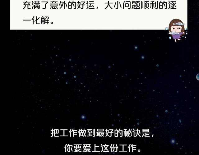 《闹闹女巫店》金牛有望脱单！ 第22页