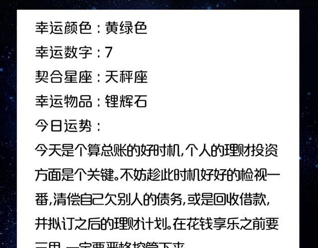 《闹闹女巫店》金牛有望脱单！ 第3页
