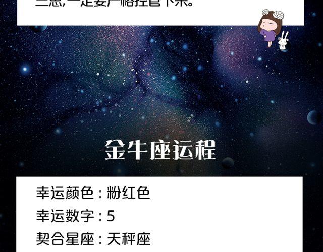 《闹闹女巫店》金牛有望脱单！ 第4页
