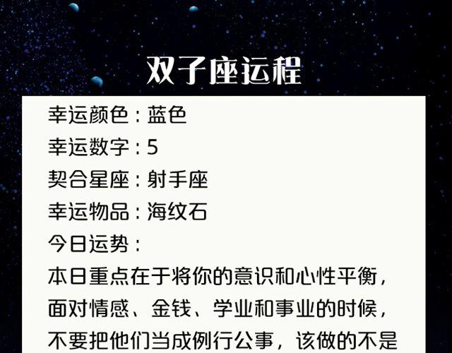《闹闹女巫店》金牛有望脱单！ 第6页