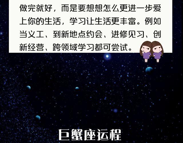 《闹闹女巫店》金牛有望脱单！ 第7页