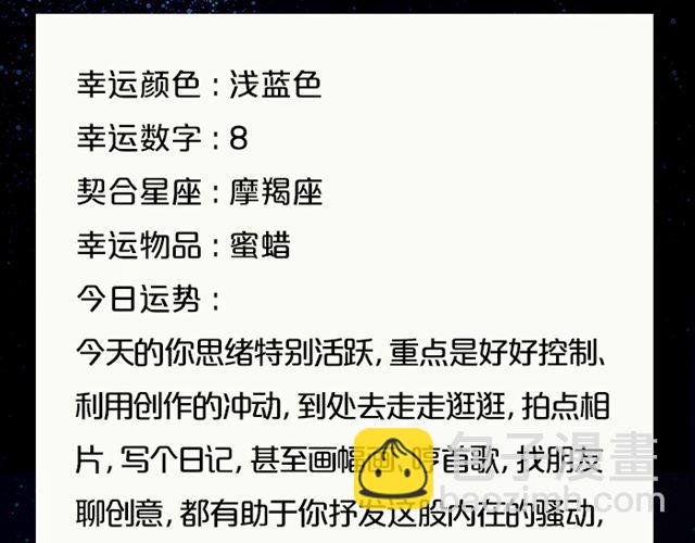 《闹闹女巫店》金牛有望脱单！ 第8页