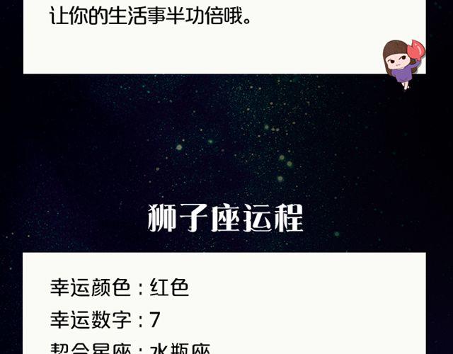 《闹闹女巫店》金牛有望脱单！ 第9页