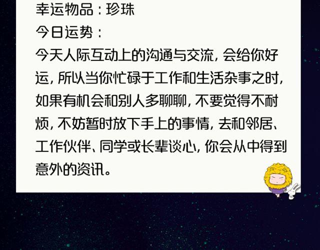 《闹闹女巫店》双鱼正能量爆棚！ 第10页