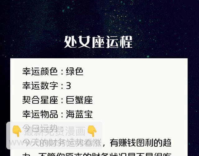 《闹闹女巫店》双鱼正能量爆棚！ 第11页