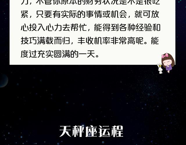 《闹闹女巫店》双鱼正能量爆棚！ 第12页