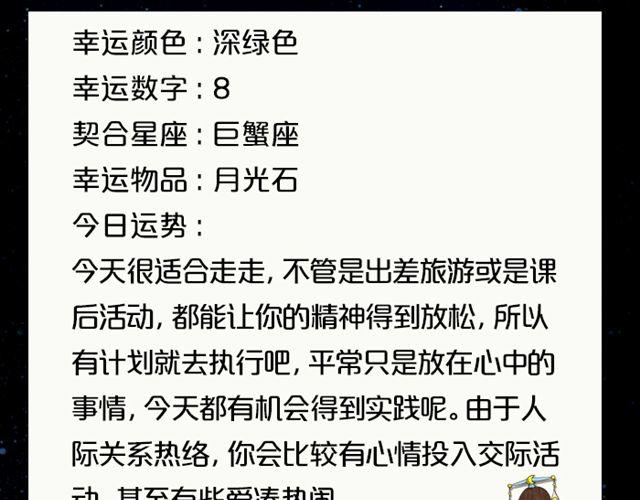 《闹闹女巫店》双鱼正能量爆棚！ 第13页