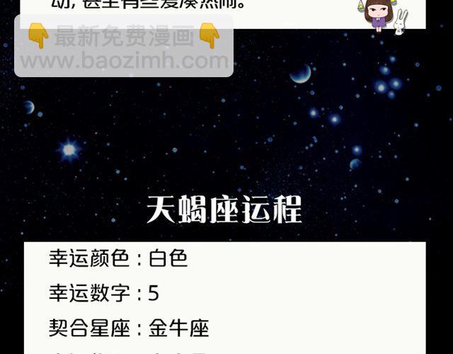 《闹闹女巫店》双鱼正能量爆棚！ 第14页