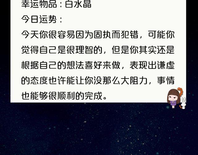 《闹闹女巫店》双鱼正能量爆棚！ 第15页