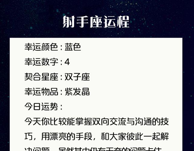 《闹闹女巫店》双鱼正能量爆棚！ 第16页