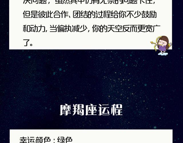 《闹闹女巫店》双鱼正能量爆棚！ 第17页