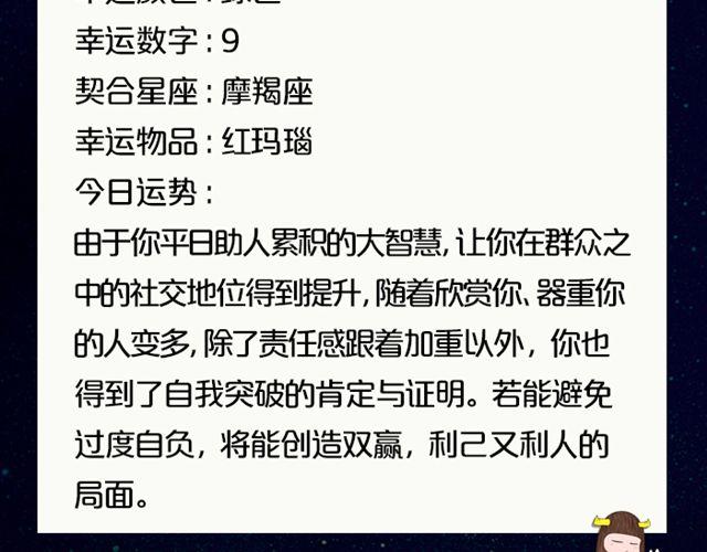 《闹闹女巫店》双鱼正能量爆棚！ 第18页