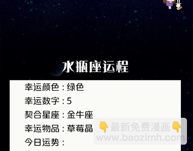 《闹闹女巫店》双鱼正能量爆棚！ 第19页