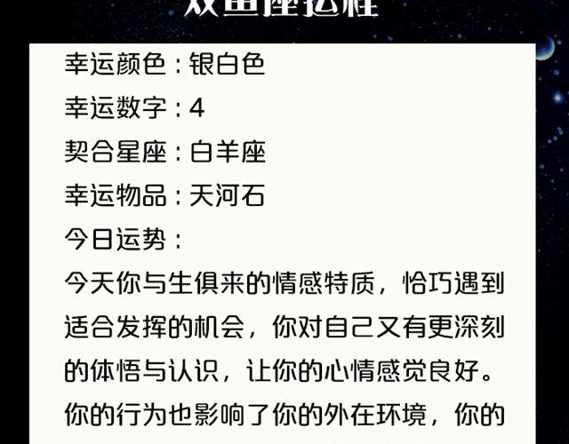 《闹闹女巫店》双鱼正能量爆棚！ 第21页