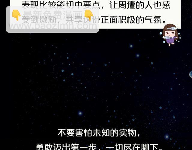 《闹闹女巫店》双鱼正能量爆棚！ 第22页