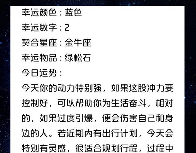 《闹闹女巫店》双鱼正能量爆棚！ 第3页