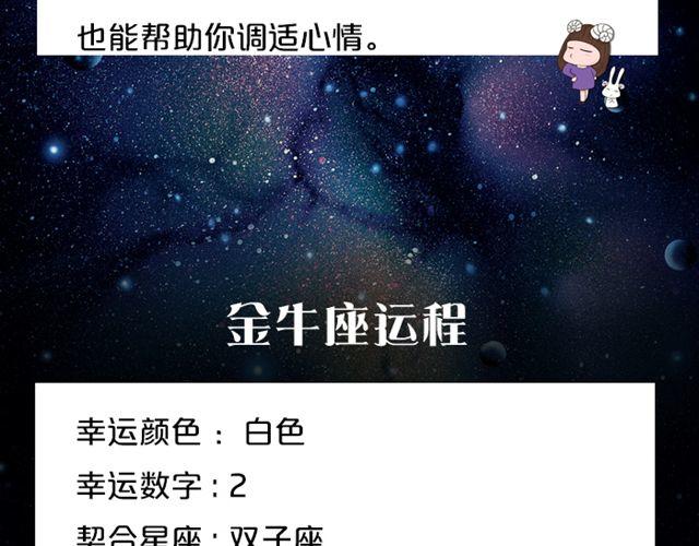 《闹闹女巫店》双鱼正能量爆棚！ 第4页