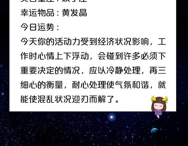 《闹闹女巫店》双鱼正能量爆棚！ 第5页