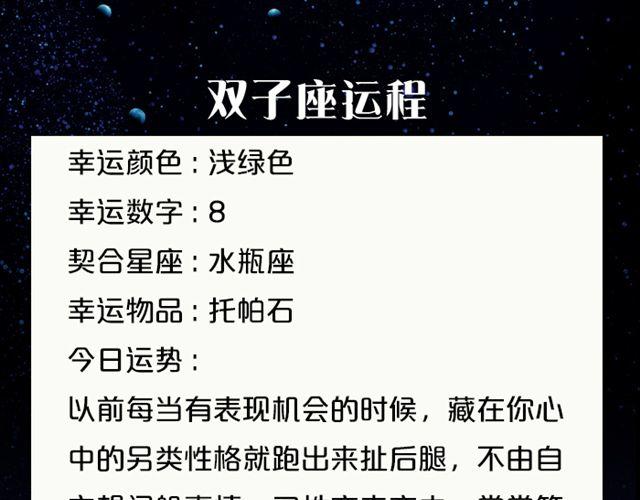 《闹闹女巫店》双鱼正能量爆棚！ 第6页