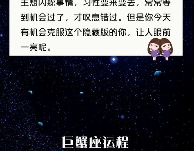 《闹闹女巫店》双鱼正能量爆棚！ 第7页