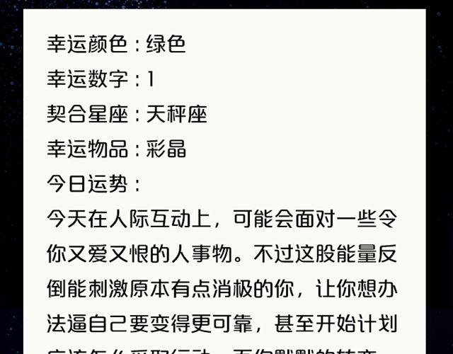 《闹闹女巫店》双鱼正能量爆棚！ 第8页