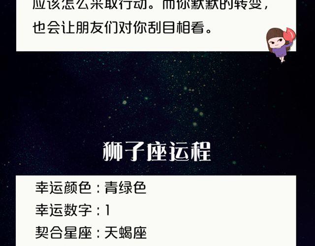 《闹闹女巫店》双鱼正能量爆棚！ 第9页