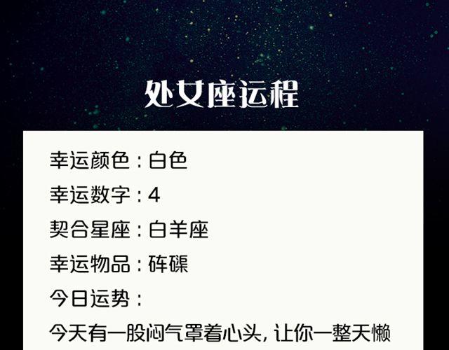 《闹闹女巫店》天蝎座扭转逆境！ 第11页
